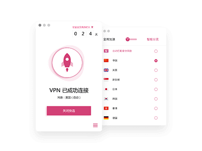 快连VPNMac电脑