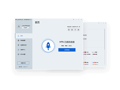 快连VPN电脑PC版